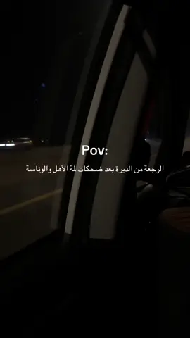 ضيييقة طول الطريق😔 #اكسبلور #explore #الديرة #fyp #العيد #دوام 