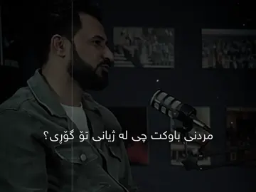 ڕێك وایە😮‍💨>       #funni #fyp #foryou #لقطة_فائقة_الثبات 
