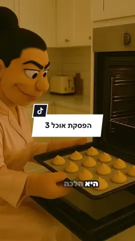 האם דני יצליח לעזור לאמא שלו? ✨  ההמשך בפרק 4 האחרון חביב 