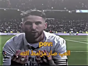اااحراررر 🔥🪨  اني وانته من تصير مزامط .. ؟!💪🙅  #شعب_الصيني_ماله_حل😂😂 #كرة_قدم #مالي_خلق_احط_هاشتاقات #راموس_شيخ_القبيله🇪🇦👑 #كرة_قدم #تدخلات_المدافعين🔥🤯 #مدافعين_كرة_قدم 