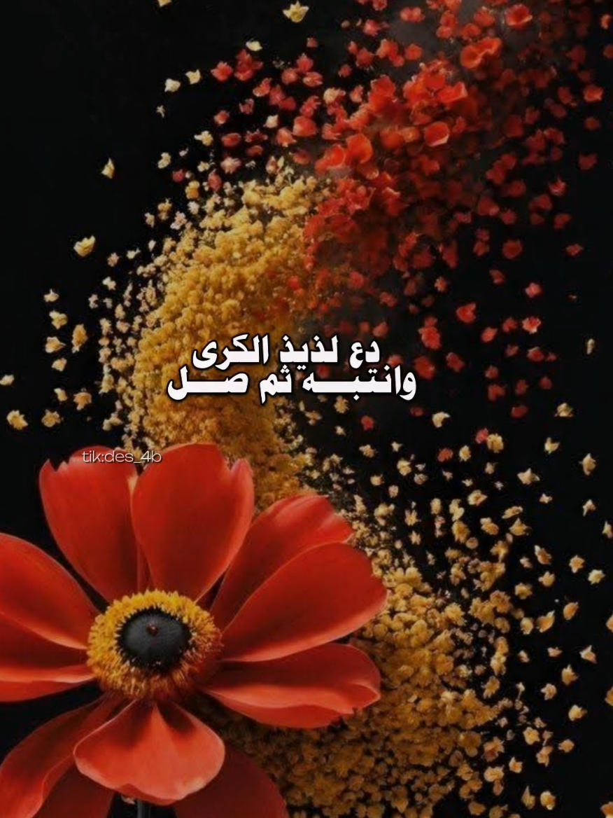 #CapCut #دع_لذيذ_الكرى_وانتبه_ثم_صل #يامجيب_الدعاء #يا_عظيم #نشيد_بدون_موسيقى #نشيد #اكسبلور #ترند #الشعب_الصيني_ماله_حل😂😂 