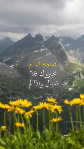 ثلاثة أشياء تغيّر نظرتك للحياة #اقتباسات #خواطر #علم_النفس #اكسبلور #تطوير_الذات #كلام_من_ذهب #اطمئن #حكمة #تحفيزات_إيجابية #اقتباسات_عبارات_خواطر #نجاح #motivation #fyp #explore #psychology #viral_video