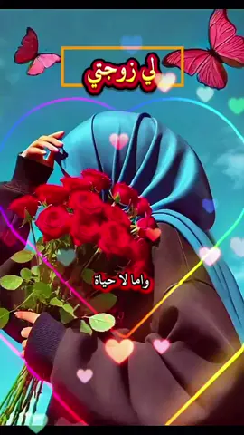 #الحياة صفحات وأنت أجمل صفحة فيها #زوجتي #اقتباسات #حكمة #خواطر #اكسبلور #نجاح #علم_النفس #تطوير_الذات #كلام_من_ذهب #اطمئن #اقتباسات_عبارات_خواطر #تحفيزات_إيجابية #dog #fyp #dog #foryoupage #fypシ  زوجتى #greenscreen #روحي_مشتاقه_وبعيد_الدرب #زوجتى #greenscreen #f #VoiceEffects  #tik_tok #goviral #faith #alhamdulillah #muslimtiktok #explore #motivation #capCut #viral_videos #tiktokfaydasıçok  #consantanderconecto 