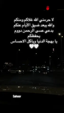 الله مايحرمني منكم #عبدالمجيدعبدالله #لاحرمني_الله_من_غلاكم #اكسبلورexplore #tiktok #flypシ #الليل_واخره #🤍🤍 