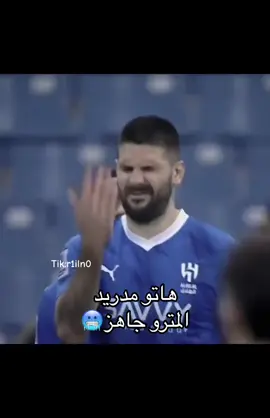 #متروفيتش #fotball #explore #الهلال #ريال_مدريد 