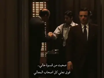 #thegodfather #michaelcorleone #films #fyp #اكسبلور 