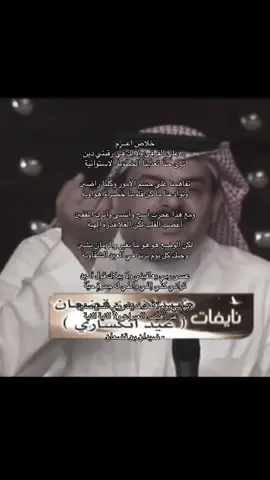 خلاص اعزِم على الفرقى #ضيدان_بن_قضعان #عيد_انكساري #قصيد #🖤 