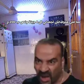 #كوميدي #الشعب_الصيني_ماله_حل😂😂 