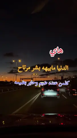 #هاوي #الشعر #عبارات_جميلة_وقويه😉🖤 
