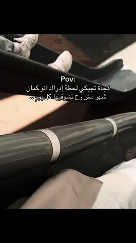#CapCut #tiktok #fyp #explore #bestfriend #بست #viral #foryou #bffs #لحظة_ادراك #قصاد_عيني #مالي_خلق_احط_هاشتاقات #like #viralvideo 