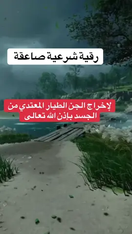 #capcut_edit #رقية_شرعية #الرقية_الشرعية_من_سحر_وحسد_ومس #تحصين #تحصين_النفس #القران_الكريم #المصحف #اكتب_شي_توجر_عليه #اكسبلور #اكتب_شي_توجر_عليه #اكسبلور #شعب_الصيني_ماله_حل😂😂 #for #foruyou #foryoupage❤️❤️ #foryoupage❤️❤️ #pourtoii #fyp #viralvideos #tik_tok #fyp #tiktokviral #tiktok_india #explore #quran #ترند #تركيا_اسطنبول_العراق_سوريا_مصر 