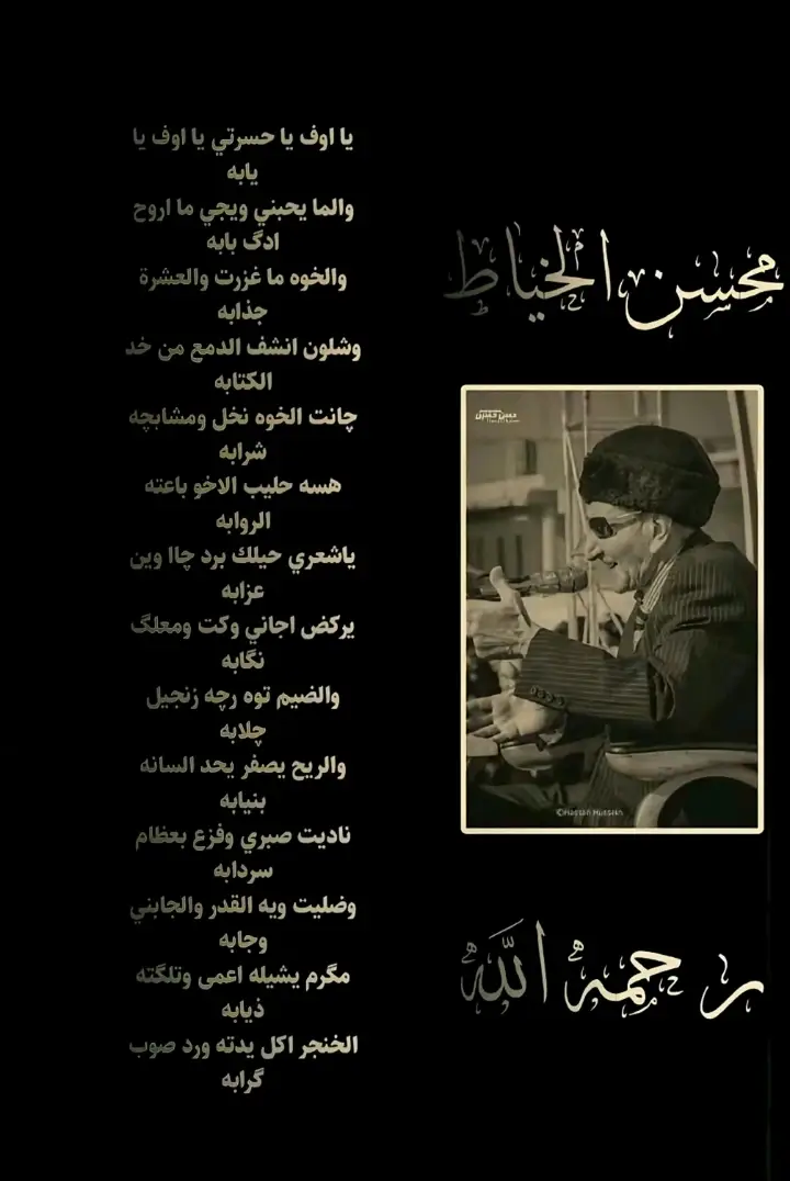 محسن الخياط الملك #صور_لاعبين4k📸🖤 #الشعب_الصيني_ماله_حل😂😂 #كرة_القدم_عشق_لا_ينتهي👑💙 #ريال_مدريد_عشق_لا_ينتهي 