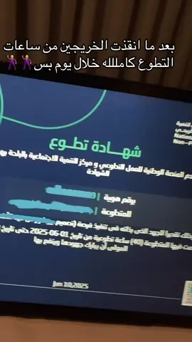 اقوووى شي #ساعات_تطوع_40 #ساعات_تطوع #تقديم_الجامعات #جامعه #قدرات #تدريب 