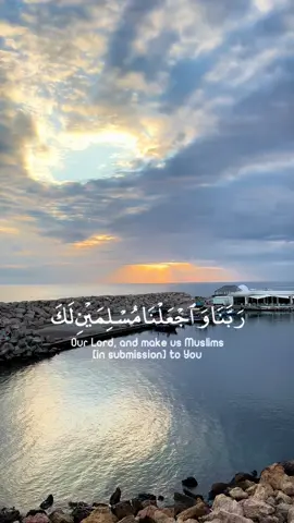 ﴿ رَبَّنَا وَاجْعَلْنَا مُسْلِمَيْنِ لَكَ وَمِن ذُرِّيَّتِنَا أُمَّةً مُّسْلِمَةً لَّكَ وَأَرِنَا مَنَاسِكَنَا وَتُبْ عَلَيْنَا ۖ إِنَّكَ أَنتَ التَّوَّابُ الرَّحِيمُ﴾ [ البقرة: 128] #احمد_العجمي  #5uta_n #قران_كريم #quran #اكسبلور #explore 