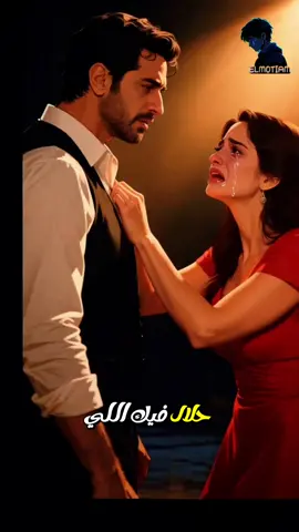 حلال فيك اللي هتعيشه وجاي لسه #حلال_فيك #تامر_حسني @Tamer Hosny #اغنيه_تمثلني #حزين #فراق #وجع #ألم #غياب #ستوريات #وجع_الفراق #حالات_واتس #صيف_2025 