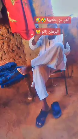البيانات دي جبتها من بيتنا 🤣😂 الشعب_ الصيني _ماله _حل 😂😂😹 الشعب_ الصيني_ ماله_ حل 🤣🤣