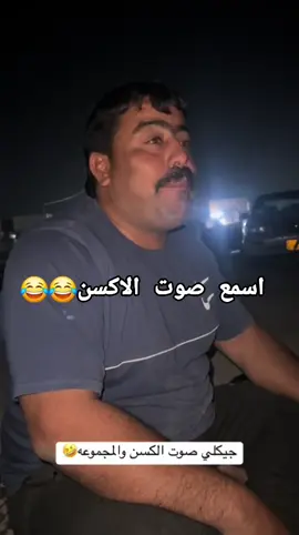 #حازم_العبساوي #اقجم_82 #ابو_ردين #سكانيا_ملك_المهمات_الصعبه🔱💯 #كرواتي #سواق_تريلات_العراق_بازوايا🏁✈️📞 #اكتروز #الشعب_الصيني_ماله_حل😂😂 