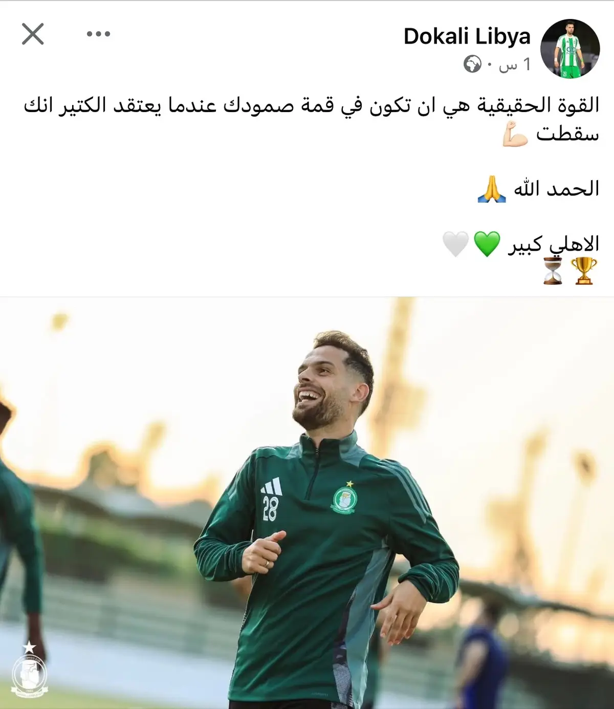 #الاهلي_فوق_الجميع  #بالتوفيق_انشاء_الله  #الاهلي_طرابلس_زعيم_إلاندايه_الليبيه🇱🇾🔥💚 
