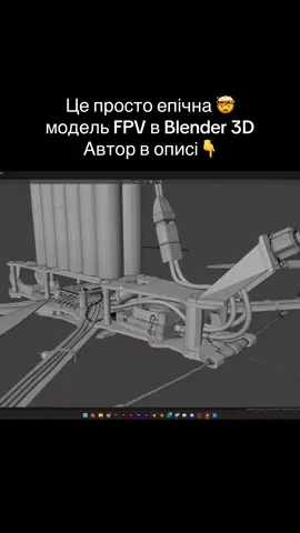 Епічна робота від @Українські Месники 🇺🇦 модель FPV дрона в Blender 3D #blender #fpv #blender3d 