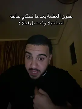 #ihabnabhan #amman #jordan #fyp #viral #videoviral #عمان #الاردن🇯🇴 #الاردن #القاهرة #foryou #explore #explorepage #foryoupage #fyy #fyppppppppppppppppppppppp #arab #ايهاب_نبهان #تريند #عراقي #egypt 