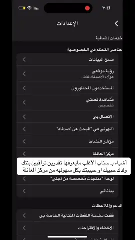 الطريقه  من اعدادت السناب للمراقبة 