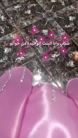 #خواتو_ياخواتو👏🏻👏🏻💃🏻💃🏻 #البنت_الوحيدة_بين_العائلة😌❤️  #اخت_العريس #اخت_العريس_الوحيدة #خواتو_ياخواتو👏🏻👏🏻💃🏻💃🏻 #عرس_اخوي #عرس_اخوي_الغالي 