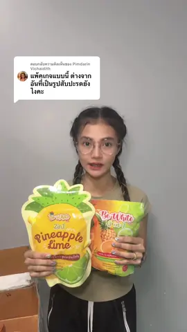 ตอบกลับ @Pimdarin Vichaidith แตกต่างกันที่ความอ่อนโยน🍍🍊🍋 #ผิวแพ้ง่ายสามารถใช้ได้ #สบู่สับปะรดมะนาวbewhite🍍🍋 #คนท้องสามารถใช้ได้🧼 
