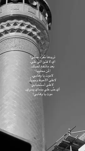 تريدها مفرد صلي 🤍😎 #ياعلي #غديريون #pppppppppppppppp #ياعلي #تصويري #اكسبلورexplore #لايكات_الاكسبلور_متابعه #شعب_الصيني_ماله_حل😂😂 #ياعلي_مولا_عَلَيہِ_السّلام 