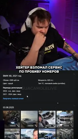 Twitch: GUACAMOLEMOLLY #guacamolemolly #гуакамоле