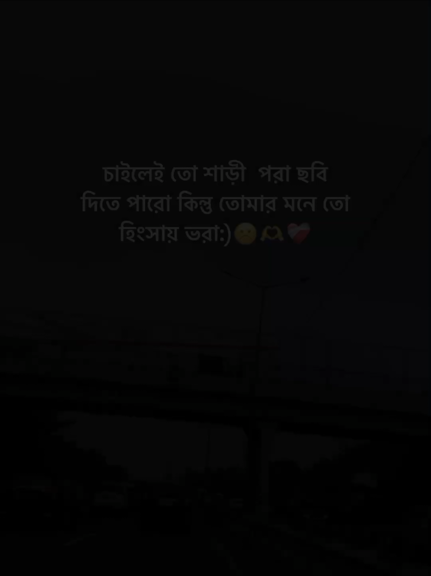 চাইলেই তো শাড়ী  পরা ছবি দিতে পারো কিন্তু তোমার মনে তো হিংসায় ভরা..!😒 #fypシ゚ #Fyp #fypvairalシ #🦋picchi_mahmud🦋 #its_me_mahmud🥱 