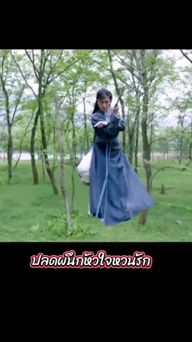 ปลดผนึกหัวใจหวนรัก ตอนที่ 3 #บันเทิงtiktok #ซีรี่ย์จีน #ซีรี่ย์จีนพากย์ไทย #ปลดผนึกหัวใจหวนรัก 