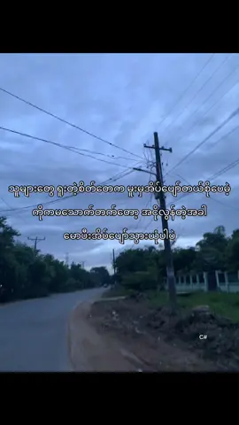 ဒါပါပဲ#ဖြတ်မျဥ်း အောက်စီဂျင်#foryou #fypppppppppppppppppppppppppppppppppppppppppppppppppppppppp 