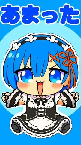 rem guruguru especial 2500 seguidores #guruguru #kawaii #animation #rezero #rem