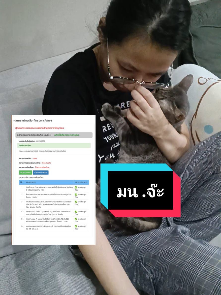 #เด็กซิ่ว67 #dek68 #dek69 #dek70 #studygram #studytok #tcas68 
