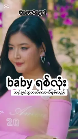 ရစ်တတ်သူကြီး  နောက်ဆုံးကျန်ရစ်ဖြစ်မယ်နော့ #funny #tiktok #foryou #ရစ်စိန်မလေး💞💞 