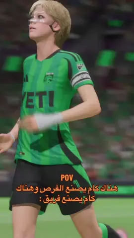 استمر على لقطات البرو ؟ …………#foryoupage #viral #fyp #برو_كلوب #proclubs #CAM #FIFA 