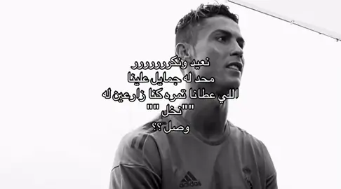 وصل ؟؟؟ #اكسبلور #fyp #هواجيس 
