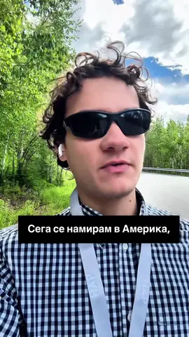 Моите впечатления от Америка - Аляска Говорим за преживяванията ми в Америка, в Аляска. Споделям, че не съм разочарован от Америка, въпреки че Аляска може да не е най-доброто представяне на страната. Обяснявам, че ако бях посетил други градове като Далас, Бостън или Детройт, може би щях да разбера повече за Америка. Въпреки това, казвам, че бих живял тук за известно време, макар и не за цял живот. #Аляска #Америка #Работа #Пътуване #българия #българия🇧🇬 #bulgaria #bulgaria🇧🇬 #пловдив #plovdiv #софия #sofia #timohov_savelii #timohov 