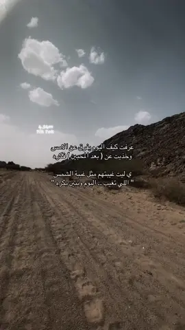 #قصايد_شعر_خواطر #مشاهير_تيك_توك #تعلم_على_التيك_توك #تيك_توك #الشعب_الصيني_ماله_حل😂😂 #اكسبلور_تيك_توك #fyp 