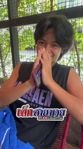 เย็นนี้ฝากเป็นกำลังใจให้ด้วยนะ…“เตย”หนองมน บางแสนไฟคลับ ก่อนขึ้นล้างตา พริกขี้หนู บ้านแรมบ้า คู่ปรับเก่า ร่วมในรายการ“ศึกCPF มวยมันสนั่นโลก”วันพรุ่งนี้(พุธที่11 มิ.ย.68) ณ เวทีมวยชั่วคราว ลานหน้าศาลากลาง จ.ชลบุรี   ถ่ายทอดสดผ่านทางแอพ Pryde TV เวลา18:00น.เป็นต้นไป@Nick @ตัวเล็ก❣️(แพทตี้เองค่าบ) @mameawja.48 @chanoknan_jam @WUNVISA. @ซาเดียไม่ใช่นาเดีย @ปายเอ็วพริ้ว(ลุงเเล็กเรียก)😉 @𝓝𝓾𝓽🪼 @ตองแตง @ขุนศึกเอิร์ธ ครับบ🥊 @ชาไทย บางแสนไฟท์คลับ🧋🥊 @บักโนว่า @ครูแจ๊ค คลับ🥊💟💟🥊 @ครูเอิร์ทบางแสนไฟท์คลับ @จอมไตร เวสนุสิทธิ์ @ชาไทย