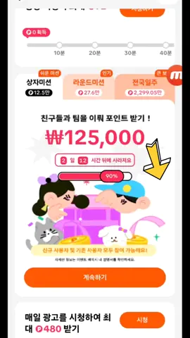 기존유저도 참여가능해요! #틱톡라이트 #이벤트 #포인트 #틱톡라이트돈벌기 #추천 #추천떠라 #추천추천추천추천추천추천추천추천추천추천 