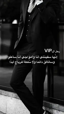 #كبرياء_رجل  #motivation  #رجل #vlp  #عقول_راقيه 