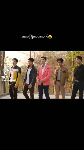 #သူရဲကောင်းငါးဖော် 💓💓