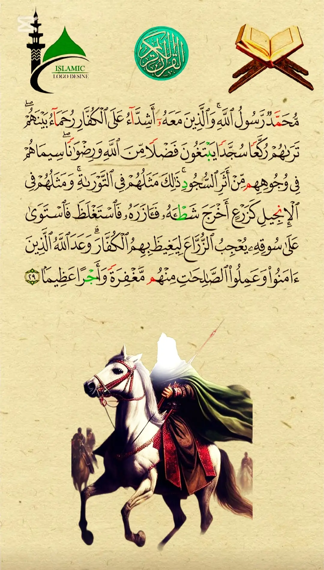 #quran #القران_الكريم #quran_alkarim #القران_الكريم #اللهم_صلي_على_نبينا_محمد 