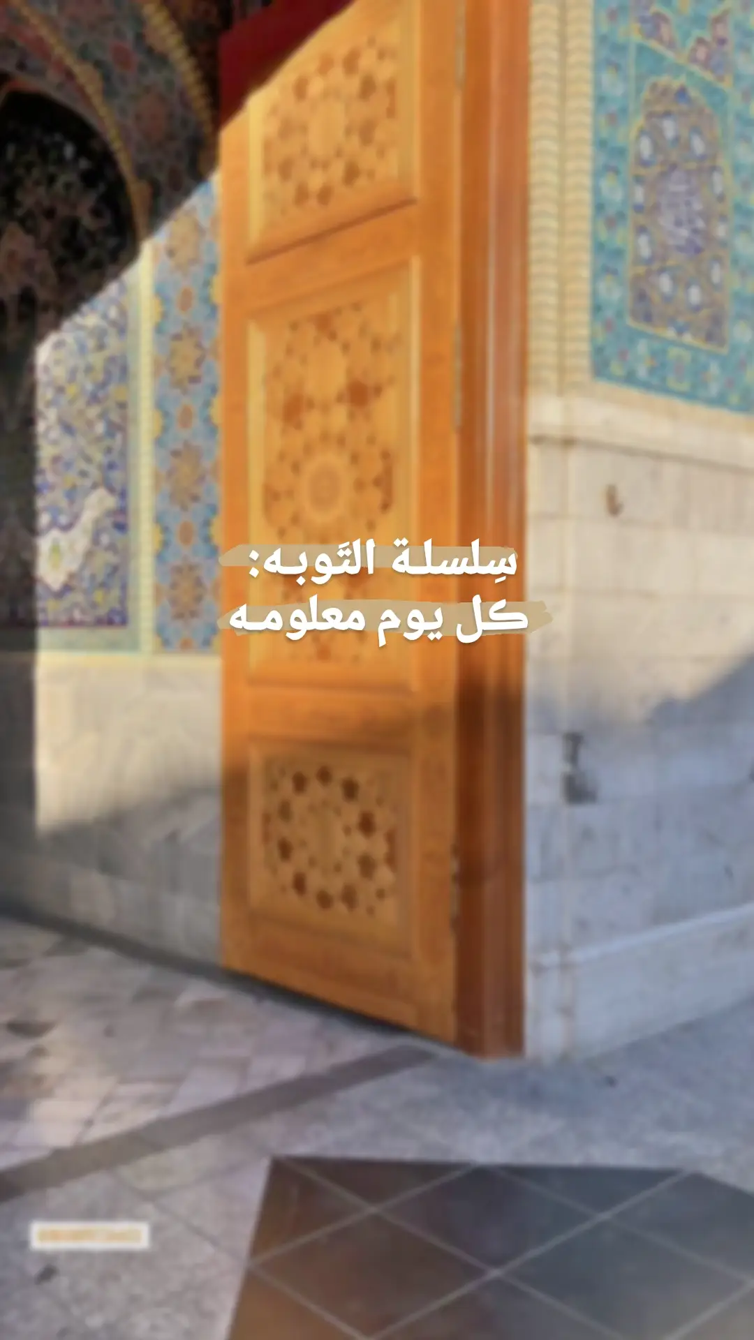 سورة الڪهف اياتها ١١٠ ايه رقمها بلـ قران  صفحه ٢٩٣ متڪونه من ١٠ صفحات  عشر صفحات هوايه ما عندي وقت؟  ـ حبيبي منو يڪول انتَِ الجمعه الجايه عايش؟ فرصتها بس يوم بلـ اسبوع هوَ يوم واحدما تاخذ منك اڪثر من ١٠ دقايق هنَ ١٠ صفحات اقرئهن يڪونن نور الك يوم القيامه تشفعلك وتغفرلك ذنوبك ان شاء الله  شلون اقراها بتدبير وخشوع؟  - سورة الڪهف متڪون من عدة قصص:  القصه الاولى قصة اصحاب الكهف  القصه الثانيه قصة ثنين رجال ڪل شخص الا جنه  القصه الثالثه قصة موسى والفتى يوشع والحوت  القصه الرابعه قصة موسى والخضر عليهم السلام  القصه الخامسه قصة ذو القرنين  حاولو بڪل قصه تركزون بلـ تفاصيل وتخيلوهن بعقلكم ما راح تحسون بلـ وقت)  سورة ممتعه وحلوه لمن تقراها عبالك تقره قصه هم معلومات وهم ثواب وهم علم وهم تغفرلك وتنور جمعتك شتريدون بعد