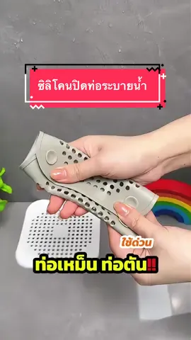ผมร่วง อุดตันท่อระบายน้ำจนปวดหัว? 🤯 ตัวนี้ช่วยได้! หมดปัญหาท่อตันในพริบตา! ✨ #แก้ท่อตัน #ปัญหาผมร่วง #ท่อระบายน้ำ #ของมันต้องมี #แม่บ้านรีวิว 