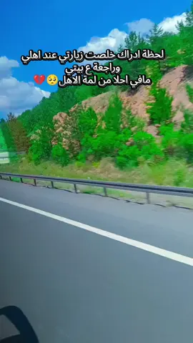 #فلينا_وباقي_بعنينا_اشواق_وحكي #لايك_متابعه_اكسبلور 