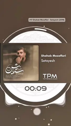 Shahab Mozaffari - Setayesh (2019) . . . . . . . . . . . . . . . . . . . . . . . . . . . . . . . . . . . . . . . . . . . . . . . . . . . . . . . . . . . . . . . . . . . . . . . . . . . . . . . . . . . . . . . . . . . . . . . . . . . . . . . . . . . . . . . . . . . . . . . . . . . . . . . . . . . . . . . . #ShahabMozaffari #Setayesh #arabmix #NegaraneToam #AiRemix    #iran2025  #persian #persiansong #persiansongs #farsimusic #persianmusic #afghansongs  #goranifarsi #goranipersian #iraniansong #goranijazhn #Kurdistan2025 #nawroz #nawroz2025 #Nowroz #nowroz2025#kurdish2025Songs #ramazan2025 #QatLabirtNache  #SamiraKarzan #kurdsatmusic #slemany #goranihalparki #goranixosh2025 #goranixosh #HonyaKamal #AmDilayMn #Abdosman #Przha #goranikurd #hawler_slemani_dhok_karkuk_hallabja #kurdishplaylist #kurdmaxmusic #nocopyrightinfringementintended #2024 #topofthepops #ShabazZamani #kchijwan #Katana #arshosman #goraniHayatm #hayatm #kurdishgorani #NarimanBaban #aspon #kurdmusic #kUrdishmusic #kurdplaylist #Spotify #Shazam #tiktokmusic #sanabarznji #goranixosh #goranikurdi #karzanfaruq #JegrMedia #RozitaSangina #SamiraKarzan #BawanMurad #awkcha #kicha #kurdtiktok #mizkif #lifequote #ArshOsman #kurdishparty #classickurd #trend #sona #kurdishfood #qrt #kurdish #kurdi #kurdistan #kurd #kurdishcomedia #komidikurdi #komidya #komidia #kurdgirl #kUrdboy #kurdishgirl #kchakurd #kchkurd #livetitok #trend #viralvideo #viral #SUI #slemani #ebril #hawler #chamchamal #dohuk #kirkuk #funnykurdish #nrt2 #kurdishfunny #2024 #mrdm #funny #funnykurd #asia #kurdishmusic #DIYAKOZ #kurdishmusicvideo #kurdishplayer #top10 #MAZHARNASHH #top2024music #goranikurdi #kurdmax