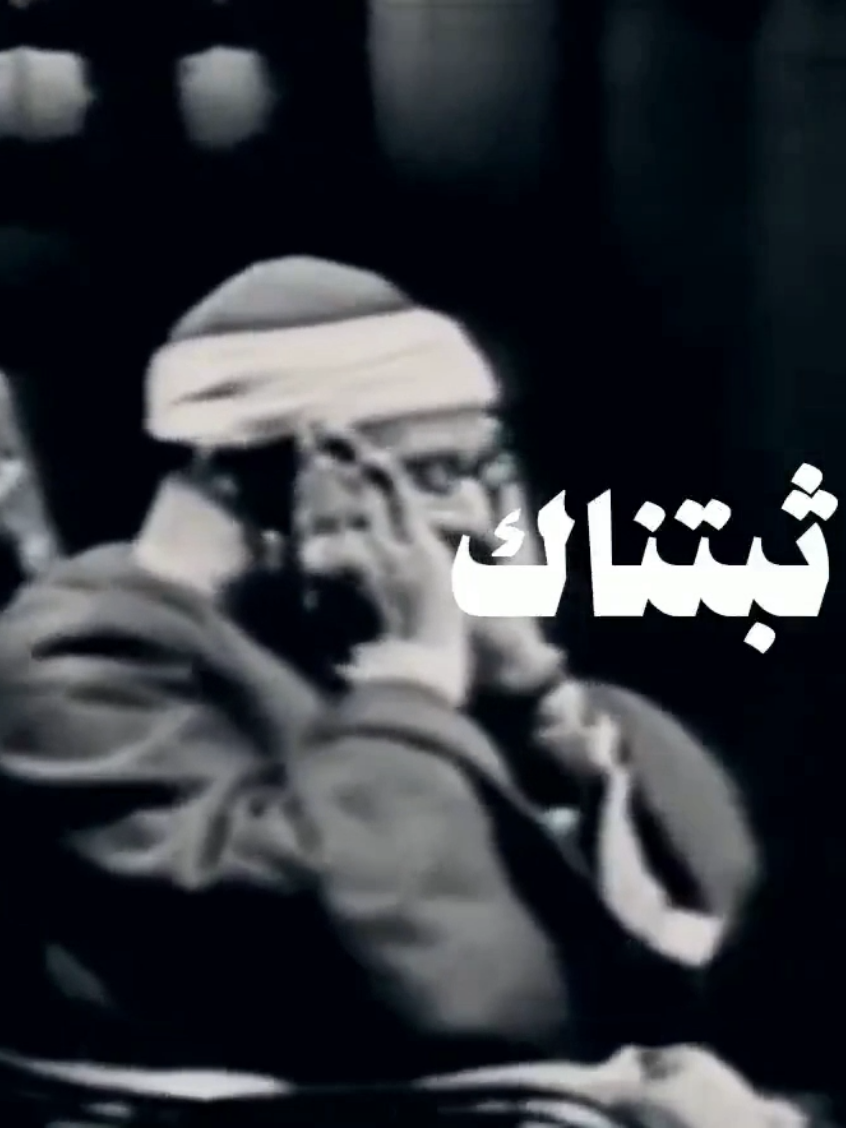 من نوادر التلاوات المرئية للشيخ المنشاوي من سورة الإسراء♥ #القرآن_يشرح_القلوب #اذكر_الله #المنشاوي #خشوع #explore #foryou #قرآن_كريم #تلاوة_مؤثرة 