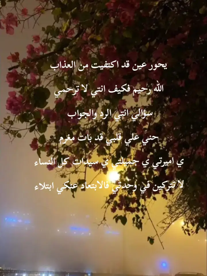 وكما مولاتي تشاء♥️♥️